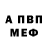 МЕТАДОН кристалл Volodymyr Starovoitenko