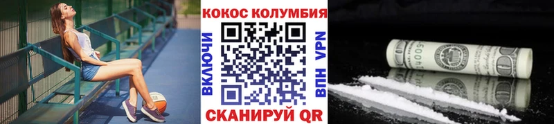 COCAIN Колумбийский  hydra зеркало  Николаевск-на-Амуре 