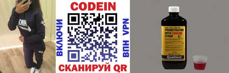Codein напиток Lean (лин)  купить   Николаевск-на-Амуре 