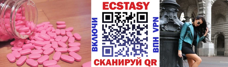 Экстази XTC  Николаевск-на-Амуре 