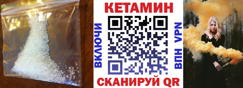 где купить наркоту  Николаевск-на-Амуре  Кетамин VHQ 