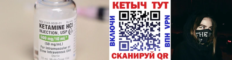 КЕТАМИН ketamine Николаевск-на-Амуре